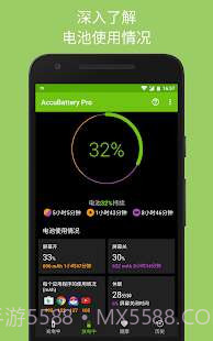 AccuBattery Pro免付费版截图2