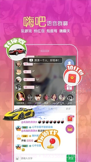 PP语音app截图1 PP语音app截图1