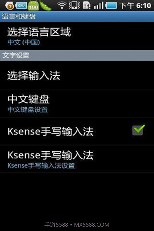 k客输入法截图2