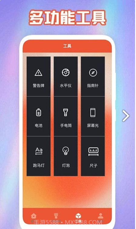 彩虹氛围器截图3 彩虹氛围器截图3