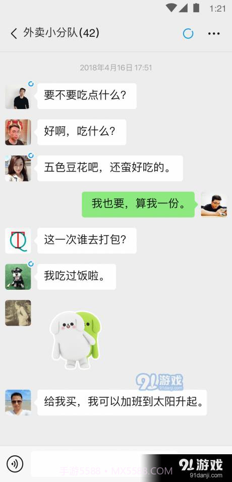 微信DIY助手截图3 微信DIY助手截图3