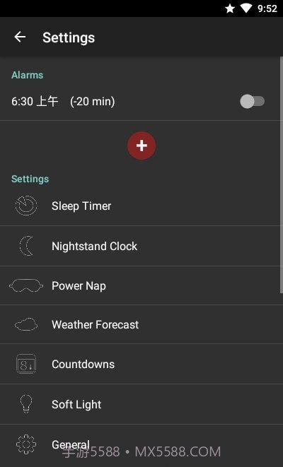 优雅唤醒专业版截图1