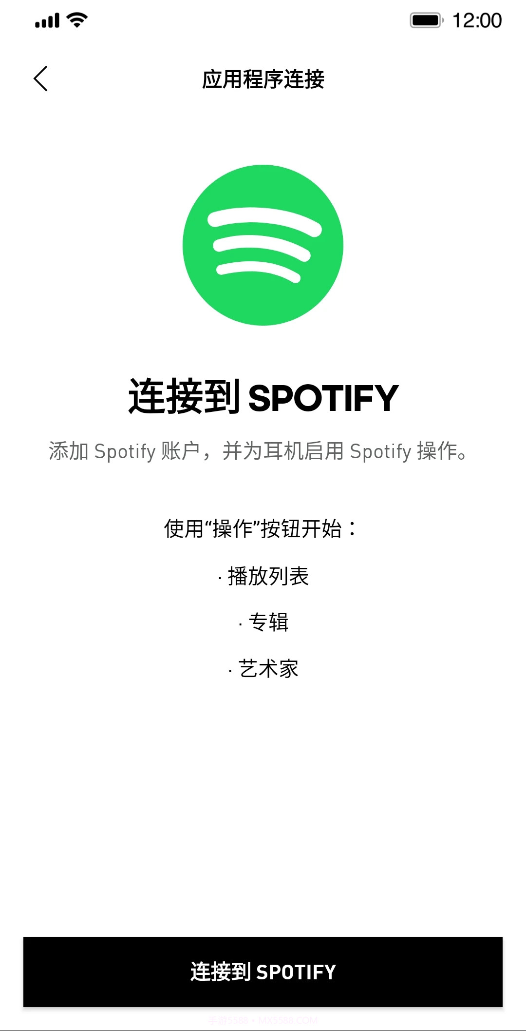 adidas Headphones截图1 adidas Headphones截图1