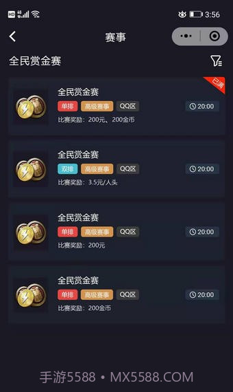 掌趣电竞截图3 掌趣电竞截图3