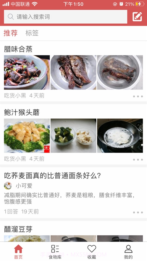 悦食记截图2 悦食记截图2