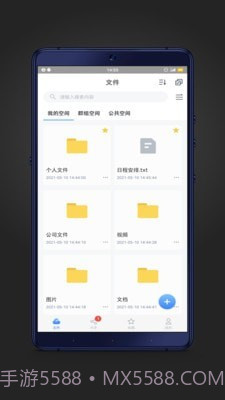 赛凡企业云盒截图1 赛凡企业云盒截图1