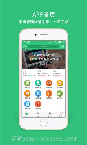 德客收银会员管理软件截图5