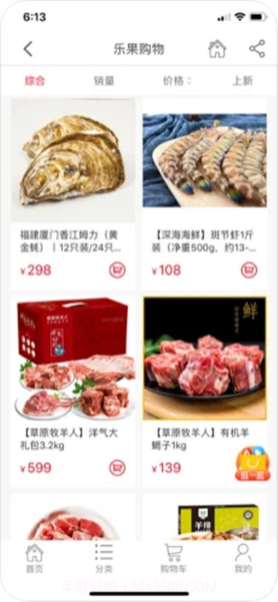 乐果购物截图3 乐果购物截图3