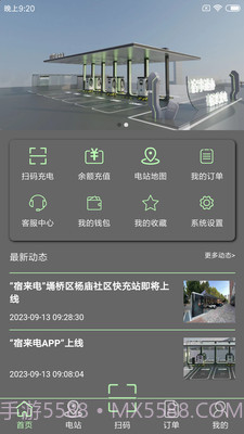 宿来电截图3 宿来电截图3