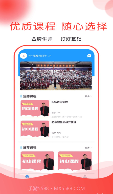 深本思维截图3 深本思维截图3