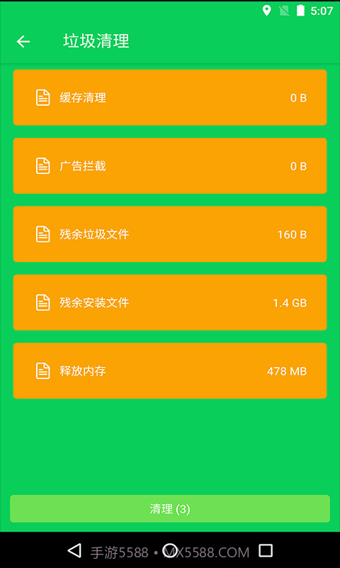手机清理精灵截图3 手机清理精灵截图3