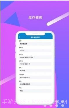 伊利资产管理系统截图2 伊利资产管理系统截图2