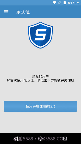 乐认证截图1 乐认证截图1