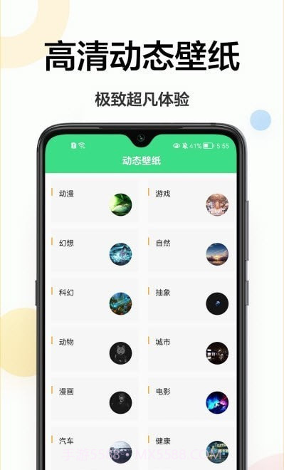 免费壁纸秀秀截图2 免费壁纸秀秀截图2