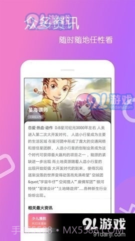 930漫画截图1 930漫画截图1