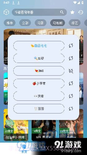 小柚子影视正式版截图3 小柚子影视正式版截图3