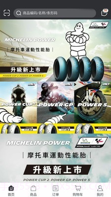 忠林摩托截图2 忠林摩托截图2