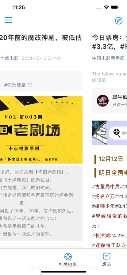 要点电影截图4 要点电影截图4