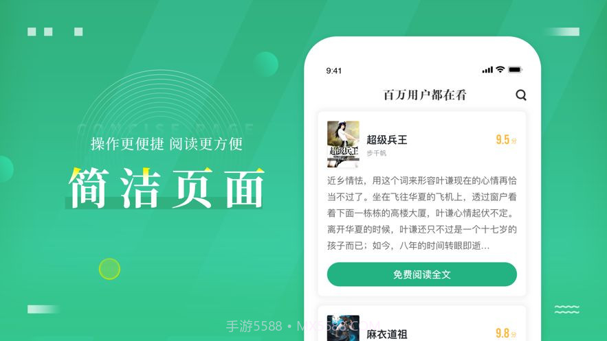 爱看书极速版截图4