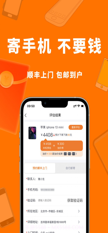 小猪回收截图4 小猪回收截图4