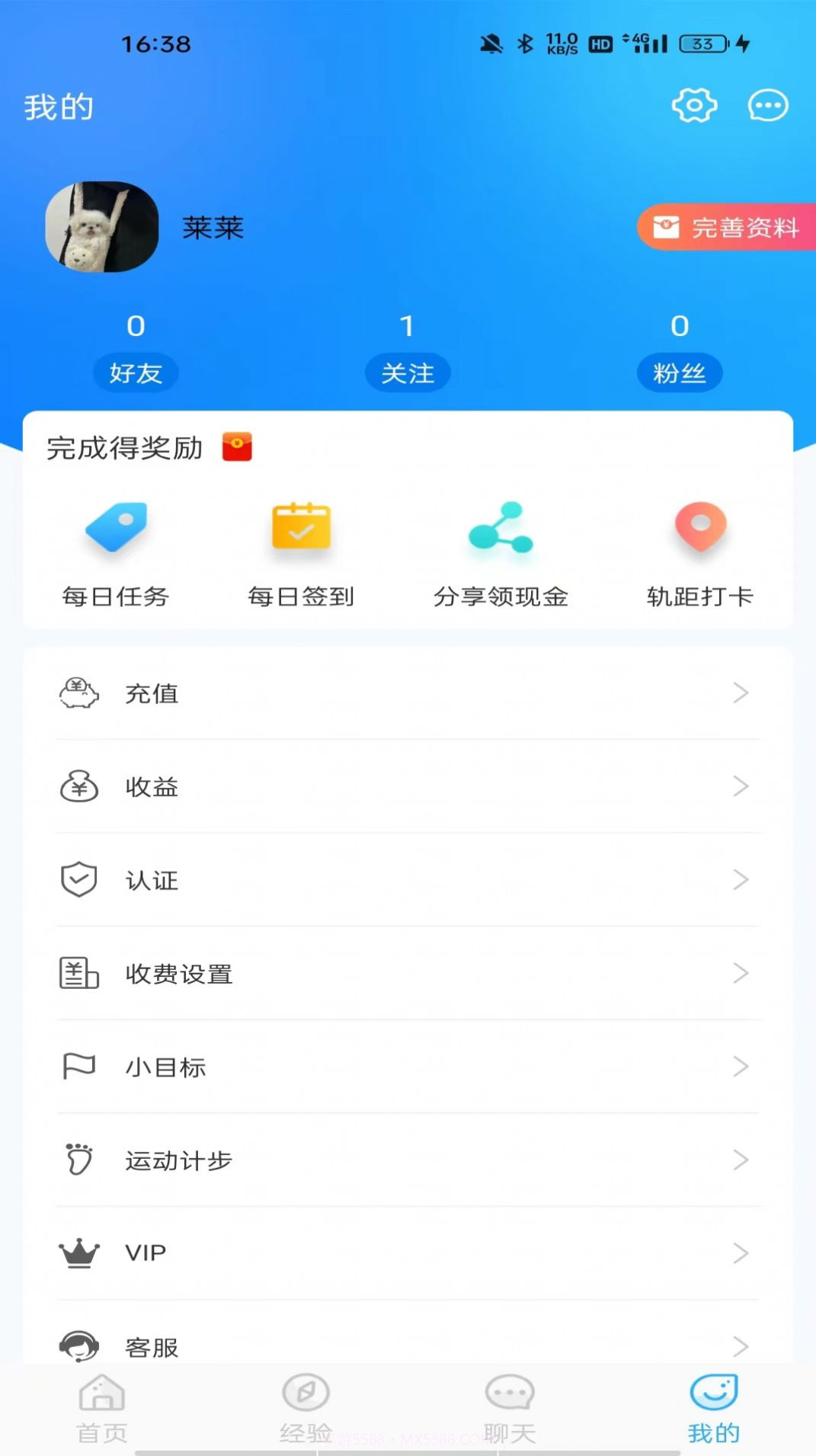 你好截图2
