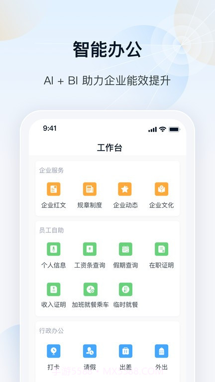 瑞云OA截图3