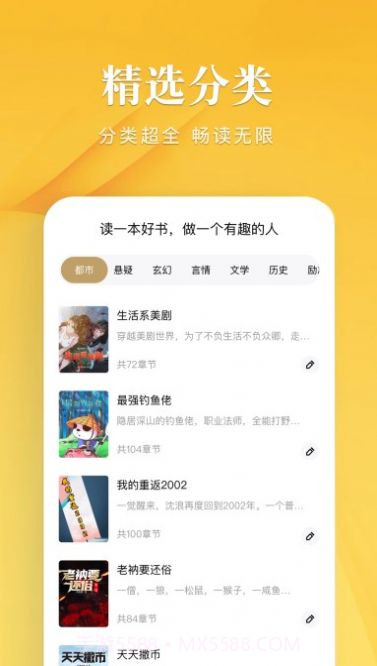 笔趣谷app截图3