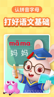 宝宝小巴士早教乐园截图4 宝宝小巴士早教乐园截图4
