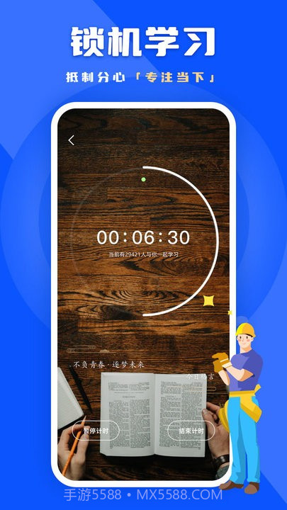 链工宝答题神器截图4