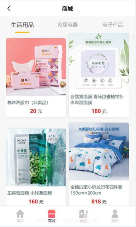 速充驿站截图1 速充驿站截图1