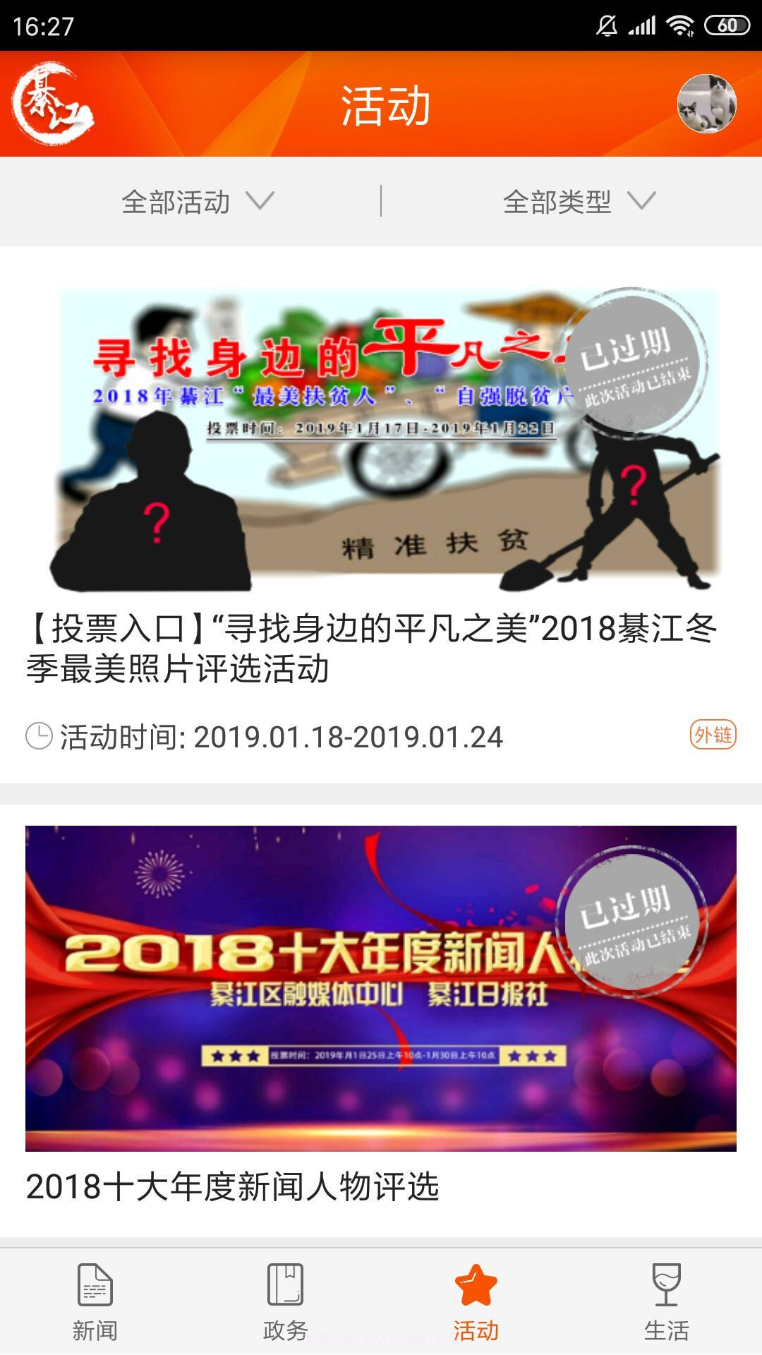 大美綦江截图3 大美綦江截图3