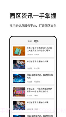 泛和科技截图2 泛和科技截图2