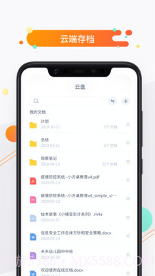 小方桌截图5 小方桌截图5