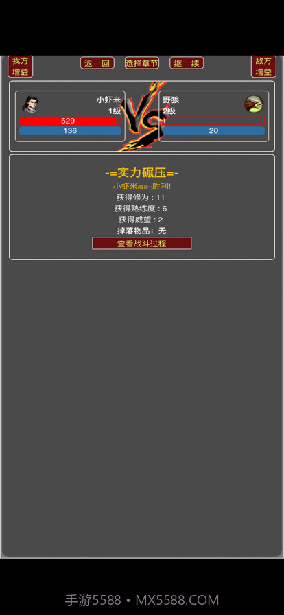 从零开始当大侠截图3 从零开始当大侠截图3