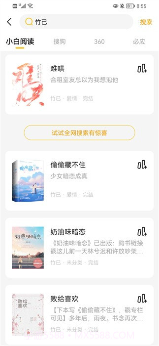 小白阅读最新版截图1