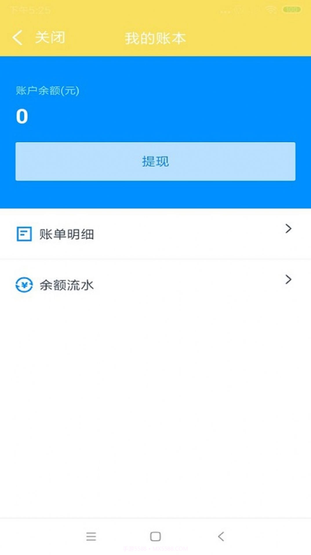 叮个饭骑手截图2