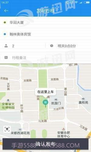 安安出行截图3 安安出行截图3