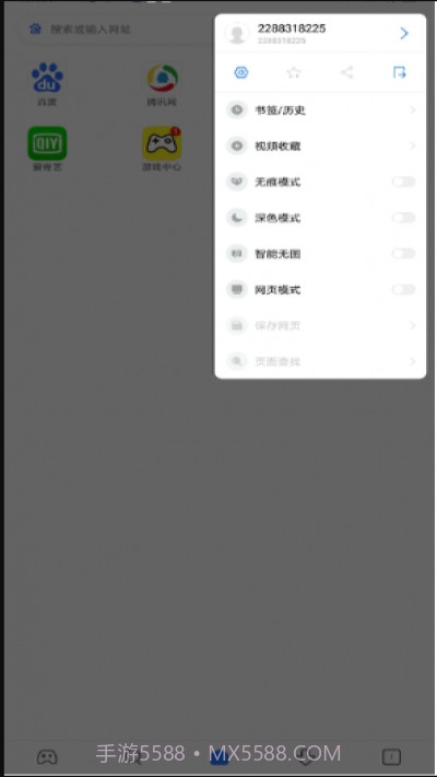 小米浏览器无广告版截图1