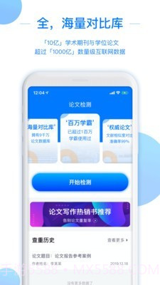 51论文查重截图1 51论文查重截图1