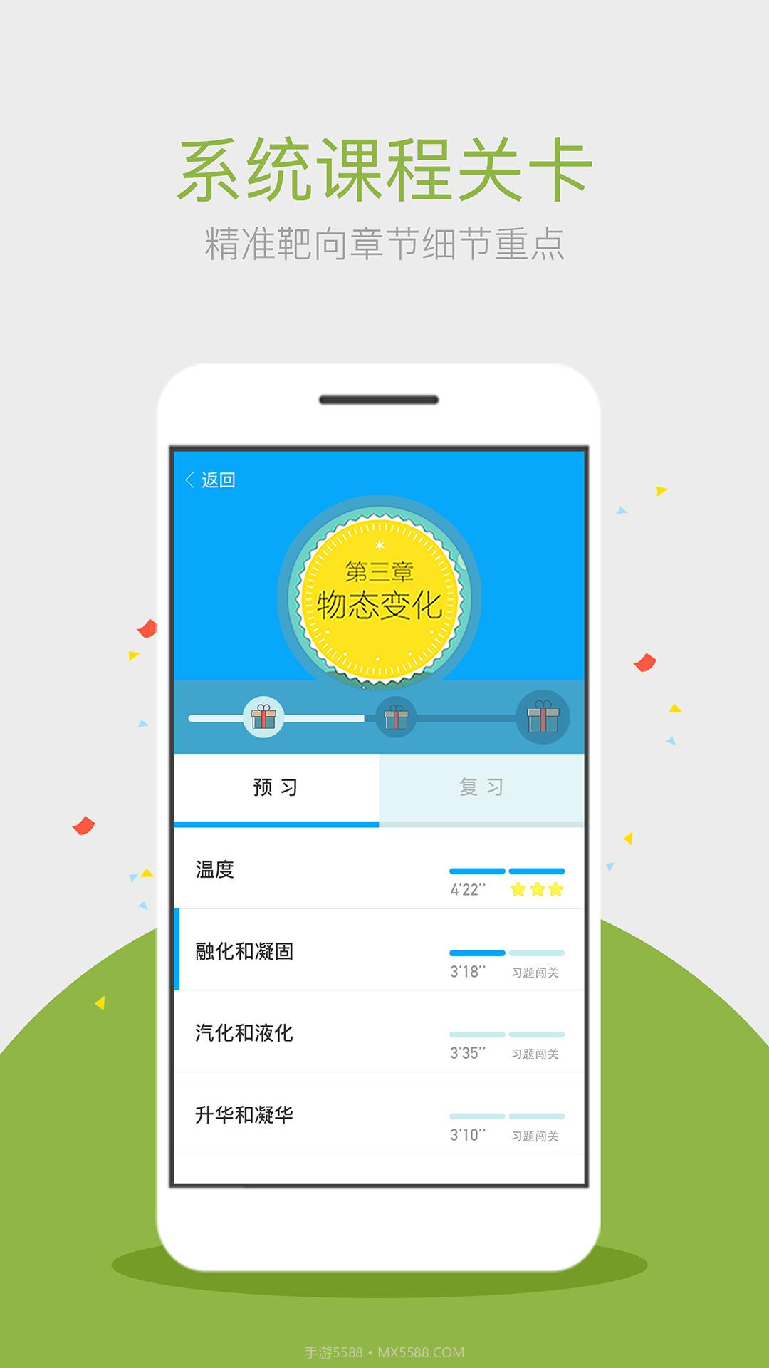 物理大师截图3 物理大师截图3