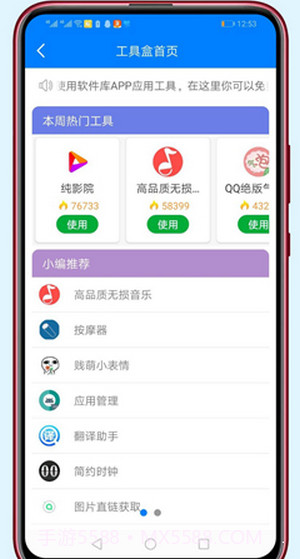 RG软件库截图2 RG软件库截图2