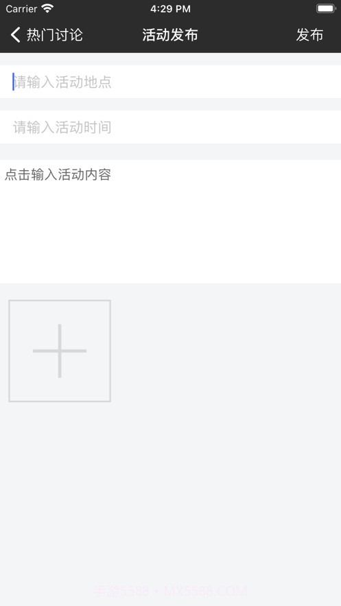 线下玩吧截图3 线下玩吧截图3