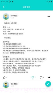 新同学截图3 新同学截图3