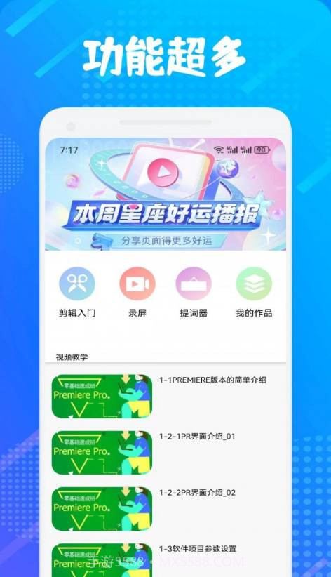 大转盘决定选择截图1