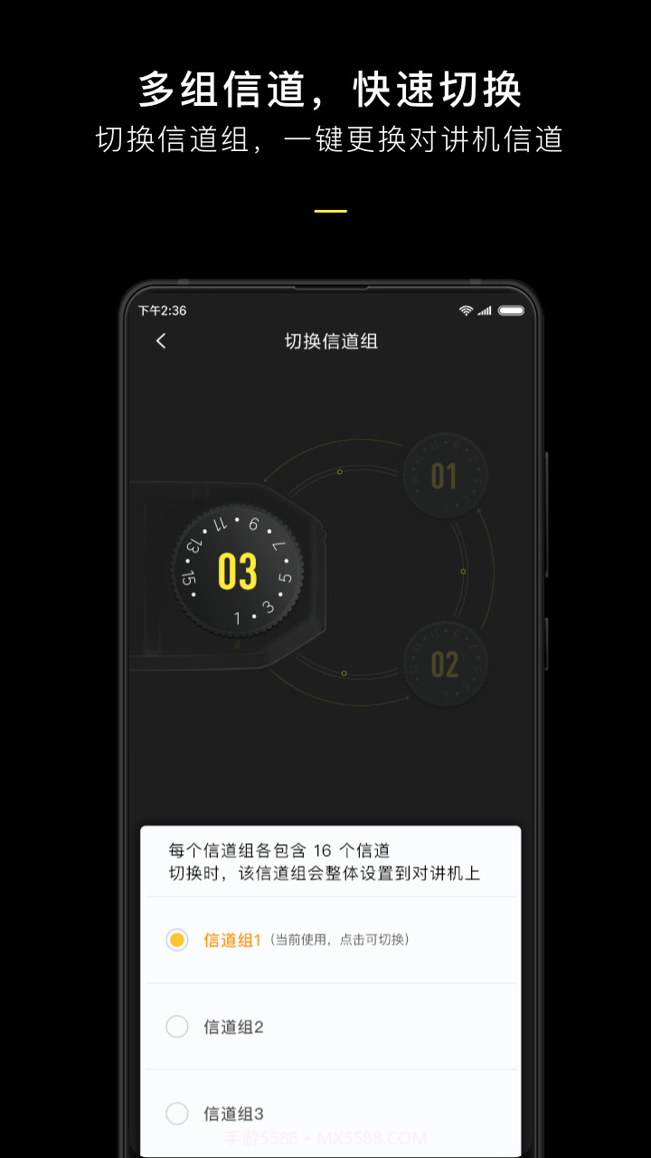 极蜂数字对讲截图4 极蜂数字对讲截图4