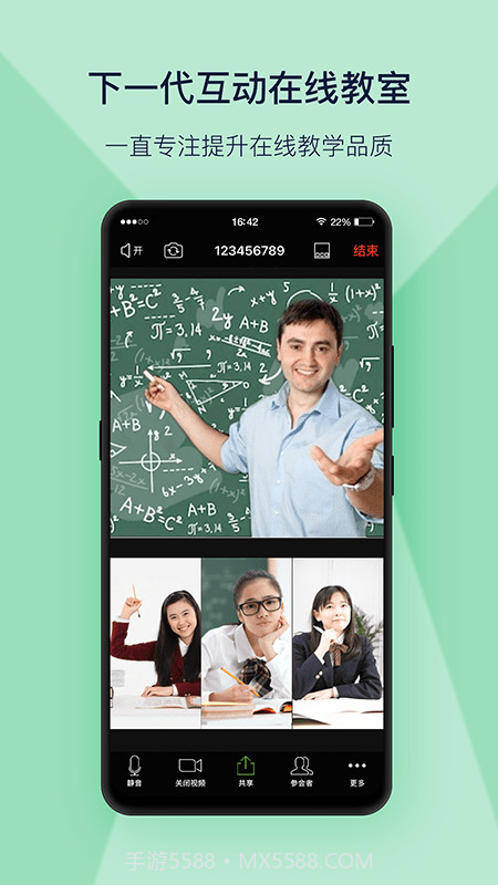 上课宝云课堂截图3 上课宝云课堂截图3