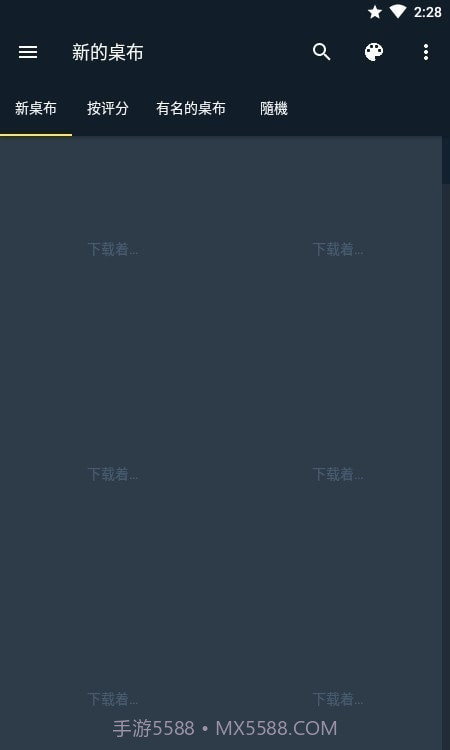 安卓高清壁纸截图2