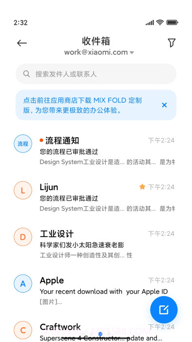 小米电子邮件截图3 小米电子邮件截图3