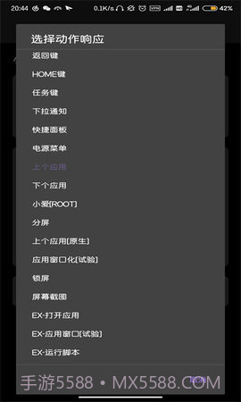 Gesture增强版截图1 Gesture增强版截图1