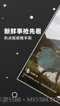 嗨看短视频截图2